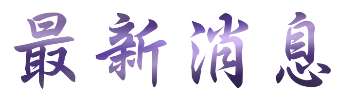 單身聯誼-找大醫院小醫師婚友社一輩子愛情幸福-婚友幫您抓住緣份 單身聯誼-找大醫院小醫師婚友社一輩子愛情幸福-婚友幫您抓住緣份